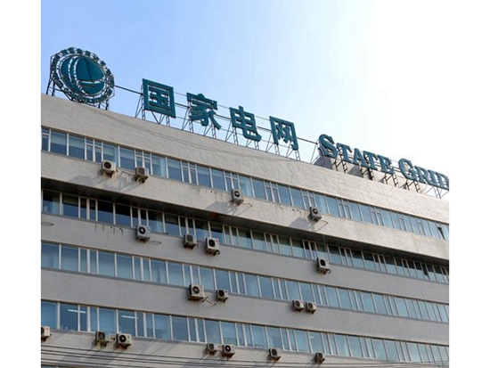 国家电网