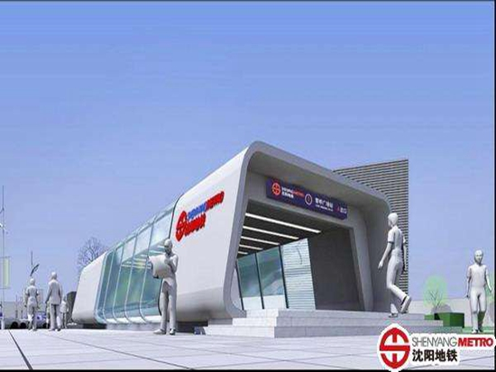 沈阳地铁